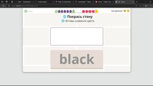 Учим английские цвета вместе с Учи ру