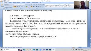 Английский язык Употребление неопределенного артикля