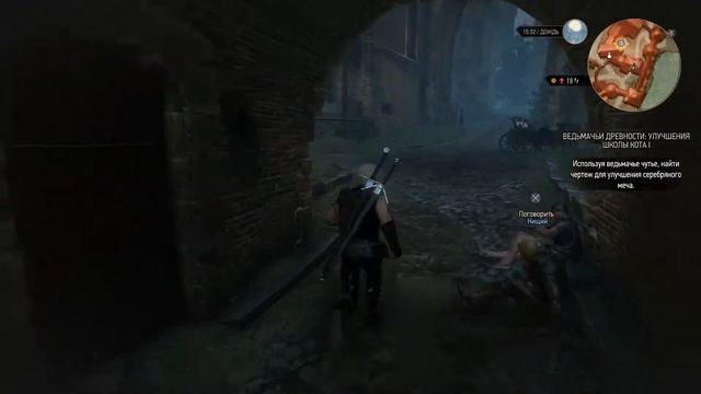 Ведьмак 3. Как найти улучшение серебряного Меча школы кота 1 Game help смотреть онлайн