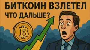 Обзор биткоин 23.0425