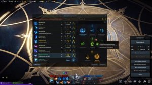 Lost Ark - Мой личный Билд на Хранителей на Рейнджере