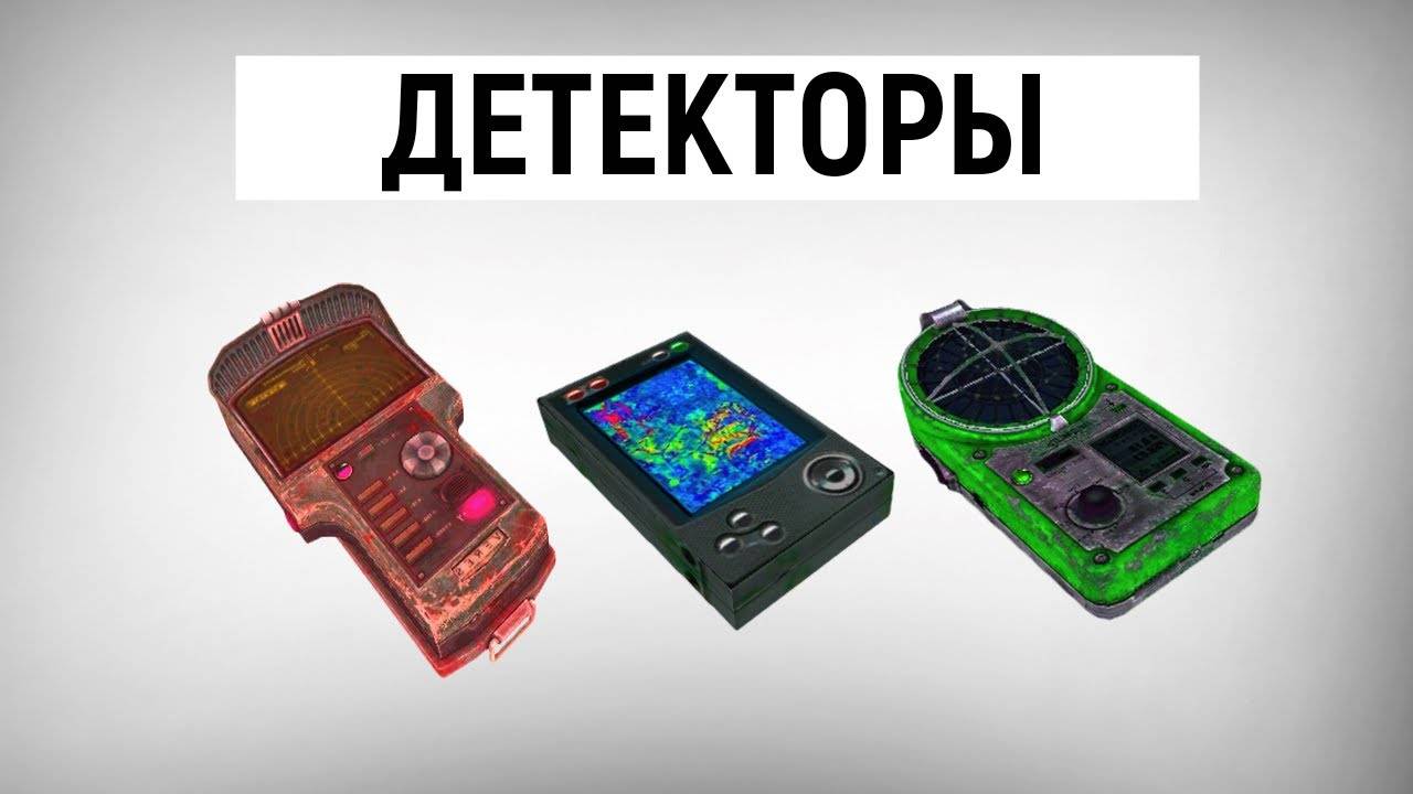 ТОП Лучших Детекторов в STALKER смотреть онлайн