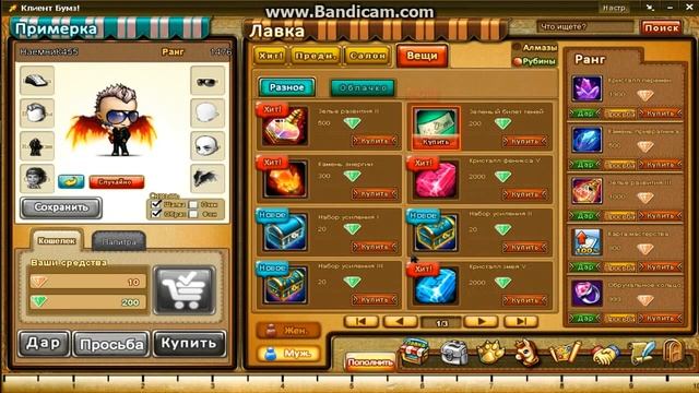 Бумз! 3: Разгул гулу! + Усиление шапки +12 смотреть онлайн