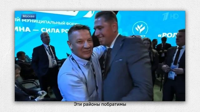 Главы Докучаевска и Алданского района Якутии встретились на премии «Служение» в Москве