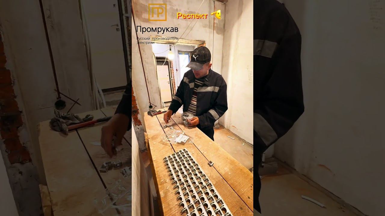 Как обманывает промрукав #томск #electrician #электричество #diy #электромонтаж