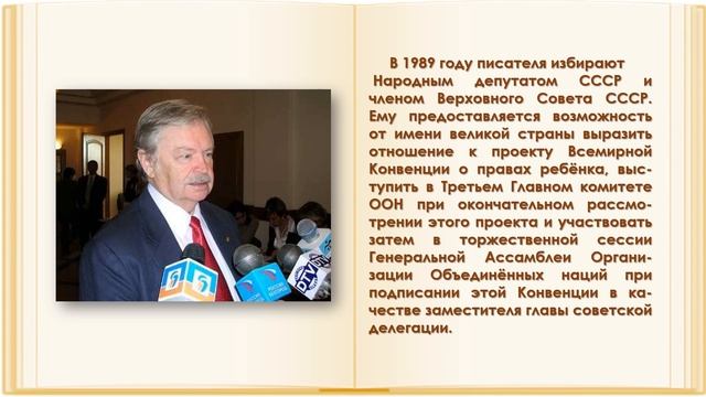В гости к Альберту Лиханову