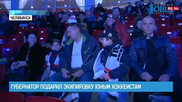 Губернатор подарил экипировку юным хоккеистам