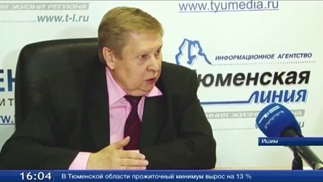 Антикризисная программа поможет ишимцам сохранить 126 рабочих мест смотреть онлайн