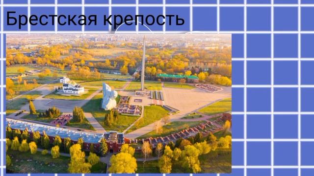 достопримечательности Беларуси смотреть онлайн