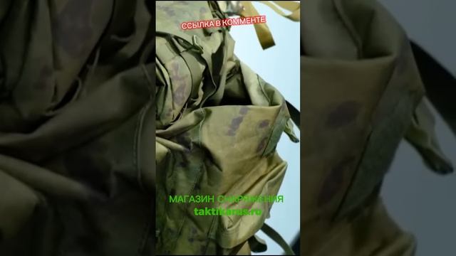 Тактический рюкзак баул армейский вещмешок #shorts #броник #шлем #тактика #снаряжение #форма #обув смотреть онлайн