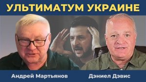 Контролируемый Россией Крым - Примет ли Украина? | Андрей Мартьянов и Дэниел Дэвис