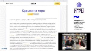 Весенняя серия игр «Интеллектуального триатлона»