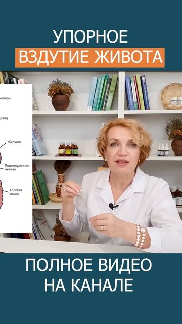 Патогенная Микрофлора в Кишечнике: Узнайте, Как Ее Устранить! #shorts #сибр #микрофлора