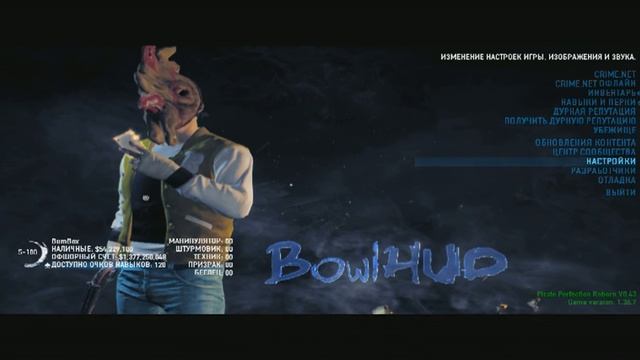 {Туториал}---Как установить моды,текстуры,перчатки на PayDay 2 смотреть онлайн