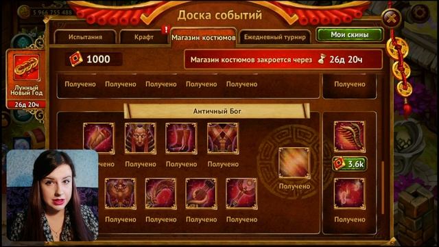 Гильдия Героев. Guild of Heroes. Обзор ивента. Добавляем статы на скин | Лиса Патрикеевна смотреть онлайн