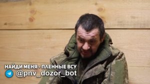 Рассказ очередного пленного с Краснолиманского направления