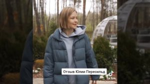 Отзыв Юлии Пересильд