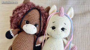 Амигуруми: схема Лошадка и Единорожка | Игрушки вязаные крючком