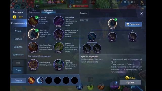 MELISSA / ГАЙД / KAKAMORDA / Mobile Legends