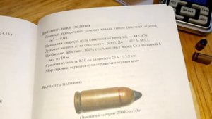 Пули 7Н21, 7Н31, 7Н30 типоразмера 9х19