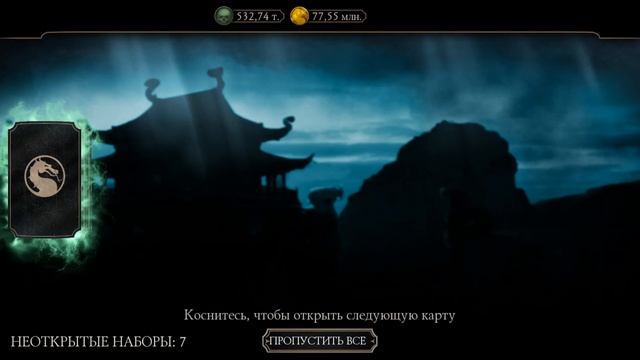 ОТКРЫТИЕ НАБОРА ТЕМНЫЕ СУДЬБЫ ПО 200 ДУШ / ПРОХОЖДЕНИЕ БАШНИ ЛИН КУЭЙ 60 — 75 БОИ MK MOBILE смотреть онлайн