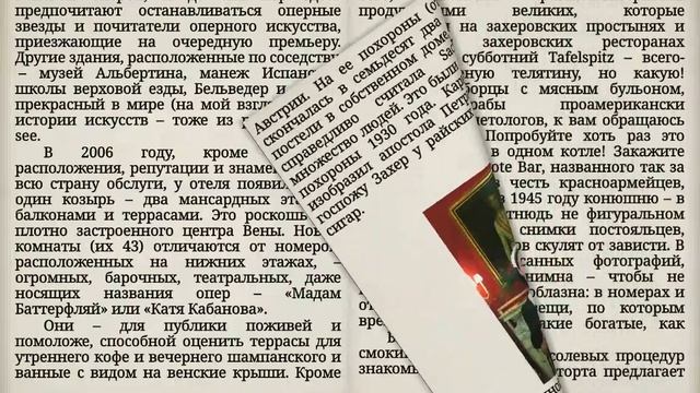 Лучшие отели мира -+- Башкирова Валерия(162971).fb2 смотреть онлайн