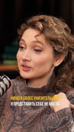 Смотрите полный выпуск «Не сработало» с Тиной Бем у меня на странице @igor_shazhko