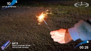 Бенгальские огни 240мм МС3