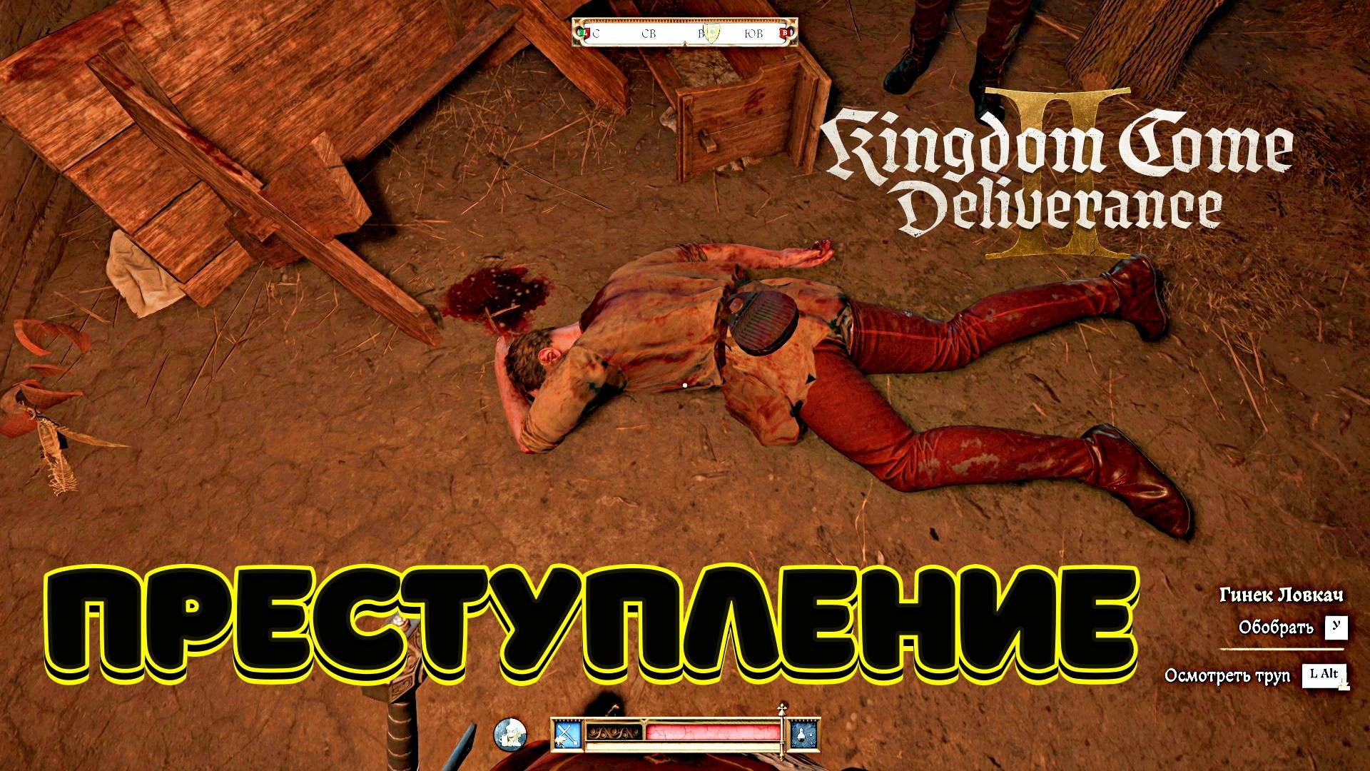 Kingdom Come Deliverance II - Полное прохождение #26 #топыкатегорий