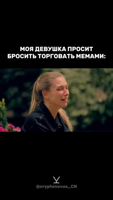 Было?