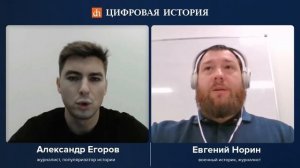 Распада СССР можно было избежать? / Евгений Норин и Александр Егоров