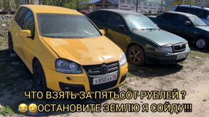 СУМАШЕСТВИЕ ОТ Б/УШКИ 😱❗️ЧТО ВЗЯТЬ ЗА 500 РУБЛЕЙ 🤣🤣🤣