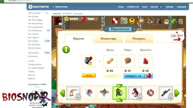 Вормикс тест сервер - Wormix Closed Test, сайт Wormixtest.ru
