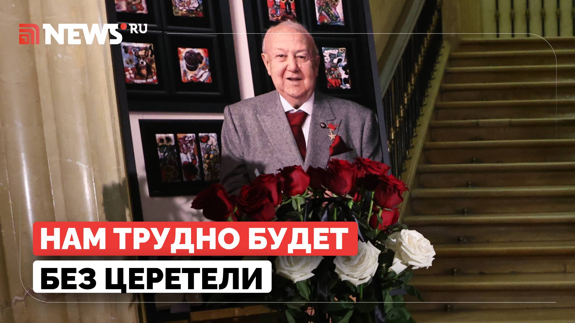 Очень большая потеря: художник Боровской раскрыл, откуда Церетели черпал бесконечную энергию