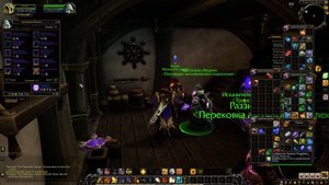 Пыль Титанов в WoW BfA