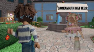 меня ОБНАМУЛ Sweets Shop MM2..