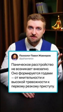 Смотри видеокурс от тревоги в профиле