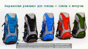 Какой выбрать туристический рюкзак?