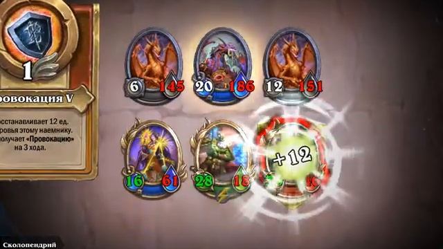 Hearthstone. Хартстоун. Наёмники. Получаем Лироя 8.У нас есть камень души? смотреть онлайн