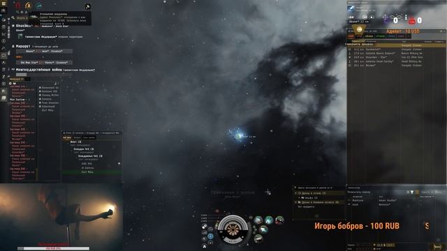 Хулиганим в ЛОУ секе eve online смотреть онлайн