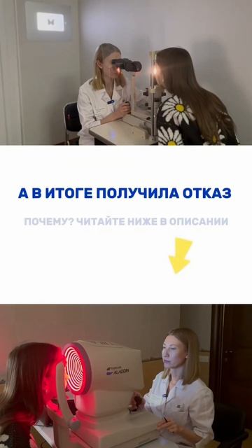 Почему иногда отказывают в проведении лазерной коррекции зрения?