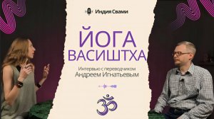 Сознание — это всё: как древний текст «Йога-Васиштха» переворачивает представление о реальности