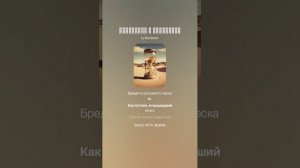 Вспоминая о прошедшем