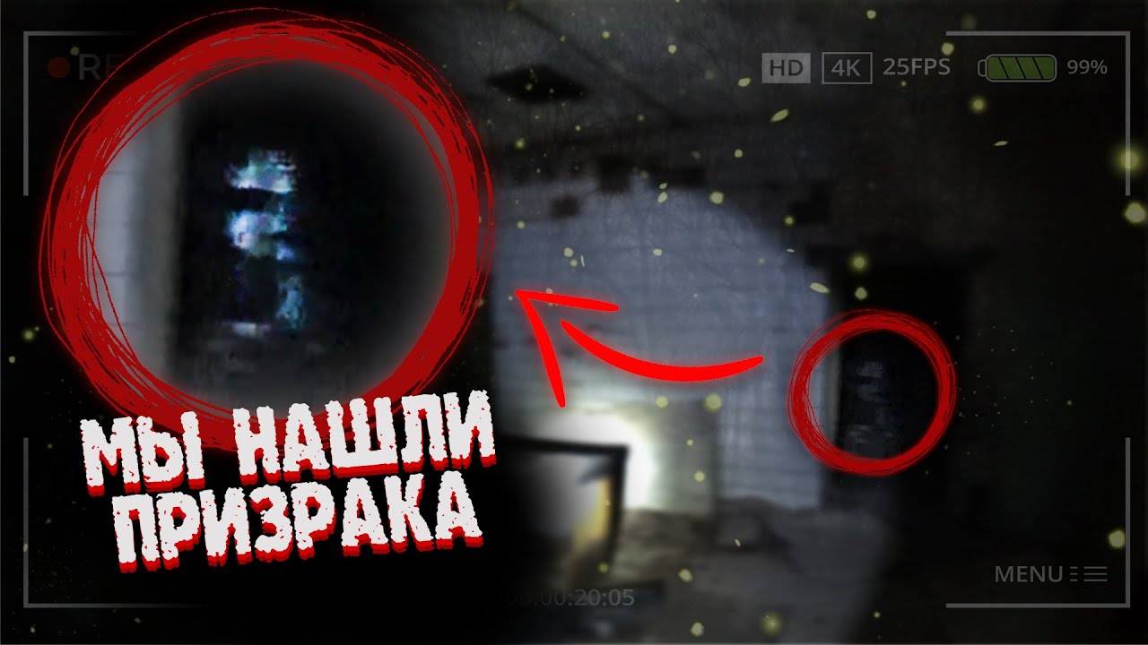 СНЯЛИ ПРИЗРАКА ЗАБРОШКИ?! ПАРАНОРМАЛЬНОЕ В ЗАБРОШЕННОМ ЛАГЕРЕ. 1 ЧАСТЬ