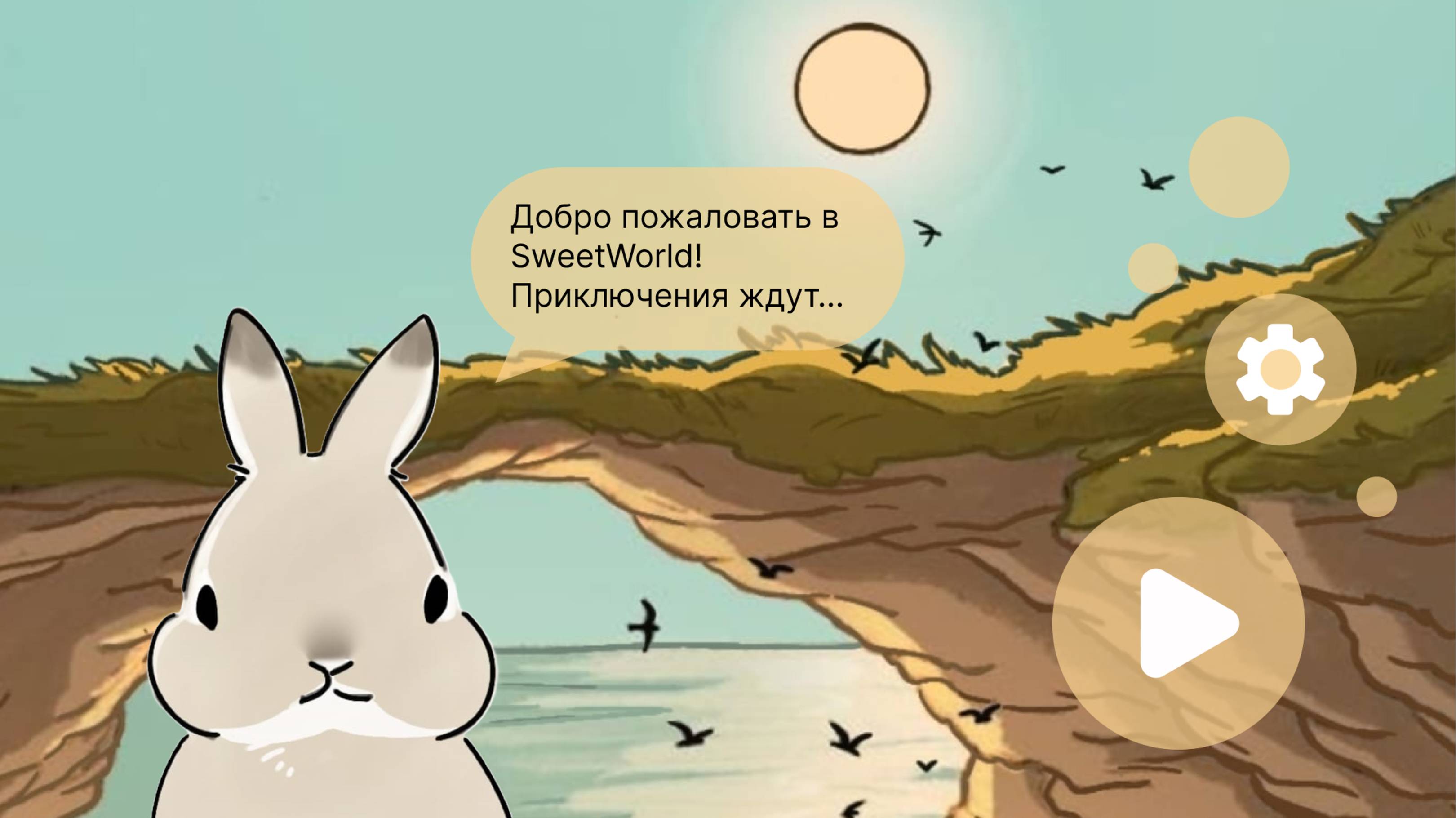 прохождение