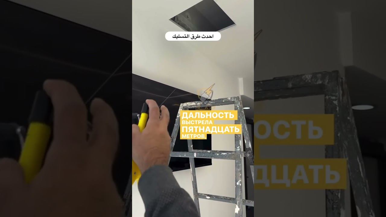 Пистолет  электрика #томск #ремонт #электричество #diy