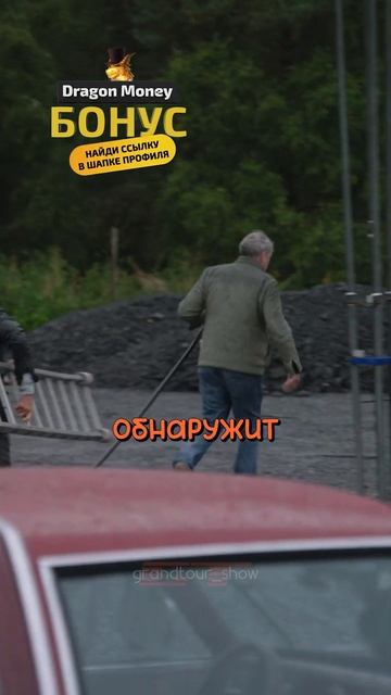 Крыша протекла 🤣 #авто #thegrandtour #topgear #shorts смотреть онлайн