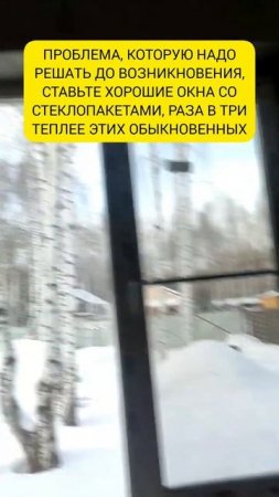 Плачущие окна #shorts