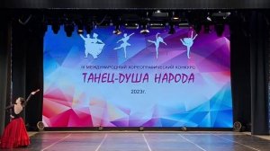 "Испанский танец"