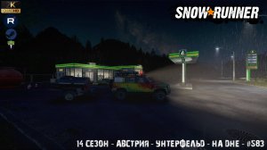 Snowrunner - 14 СЕЗОН - Австрия - Унтерфельд - На дне - #583